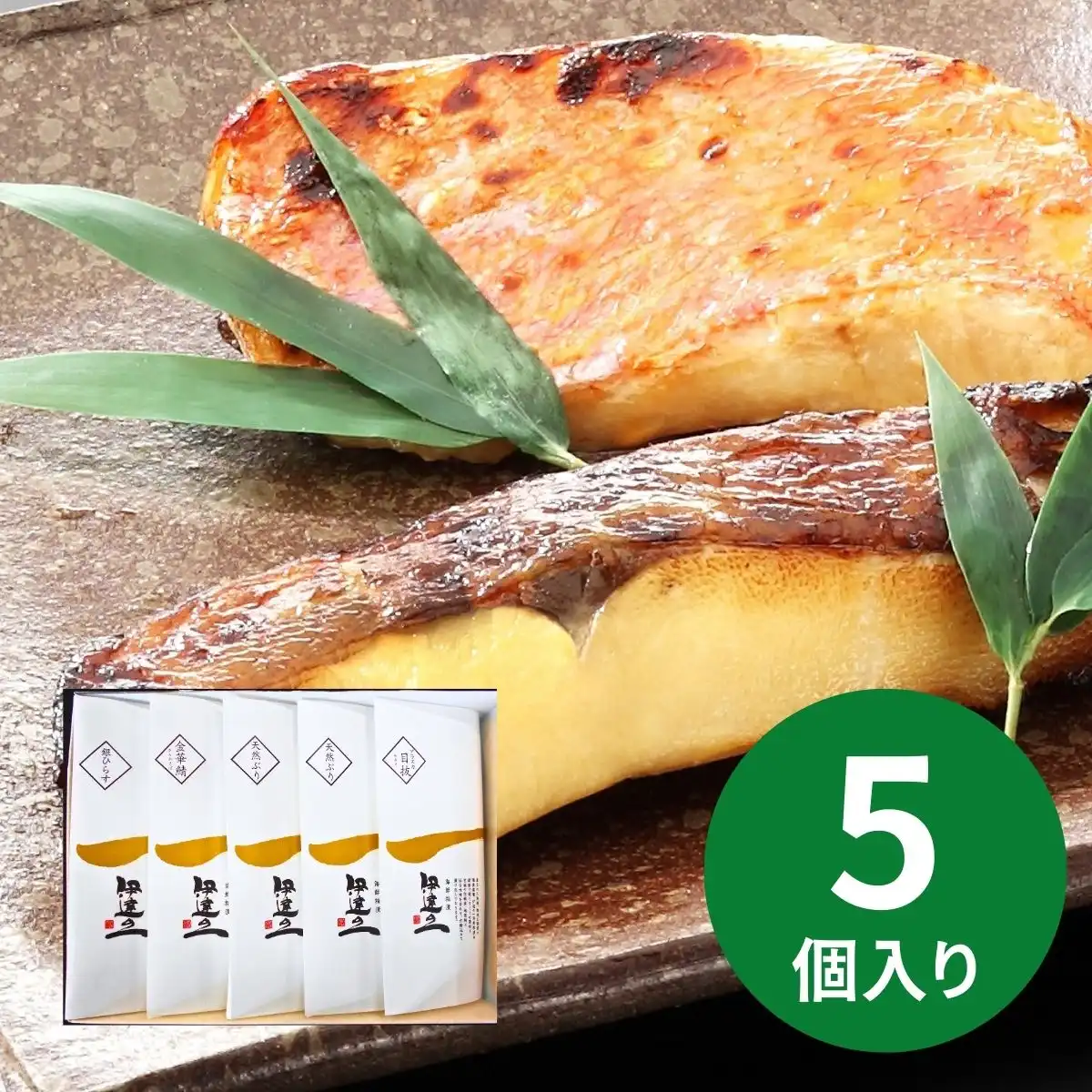 伊達の一 海鮮粕漬 E-01 (11月17日以降順次発送) (承り期間：12月23日まで) ※メーカー直送品