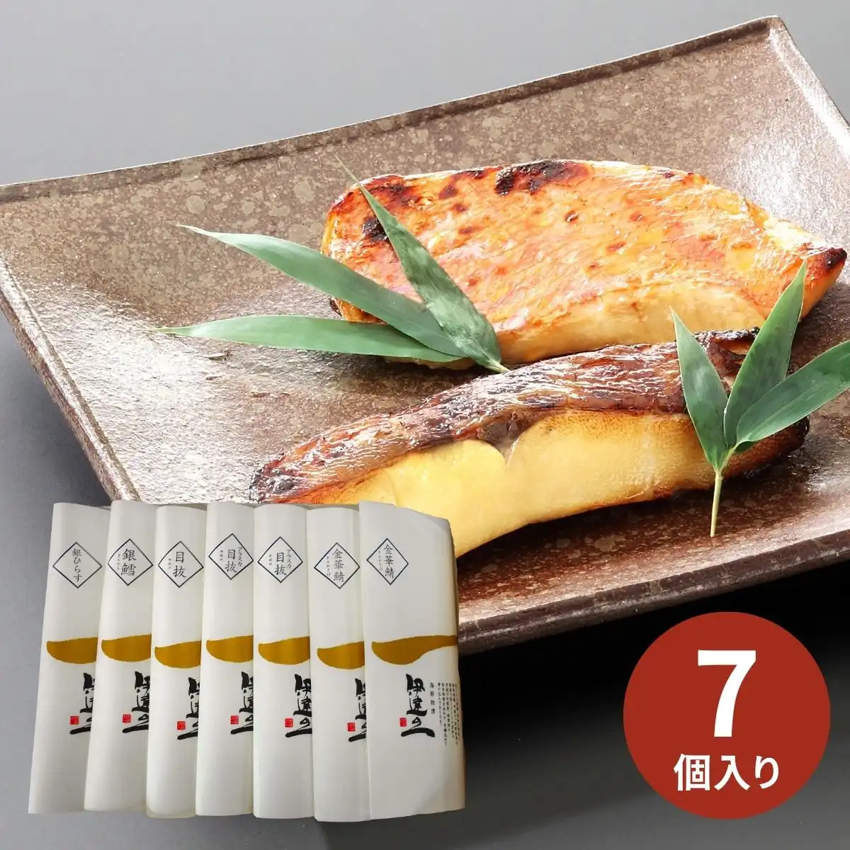 鐘崎 笹かまぼこ詰合せ TI-09 (承り期間：8月5日まで)※メーカー直送品