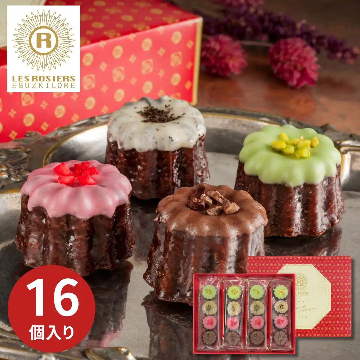 銀座京橋 レ ロジェ エギュスキロール カヌレ・ド・ショコラ YJ-RD4 (承り期間：2月2日まで) ※メーカー直送品