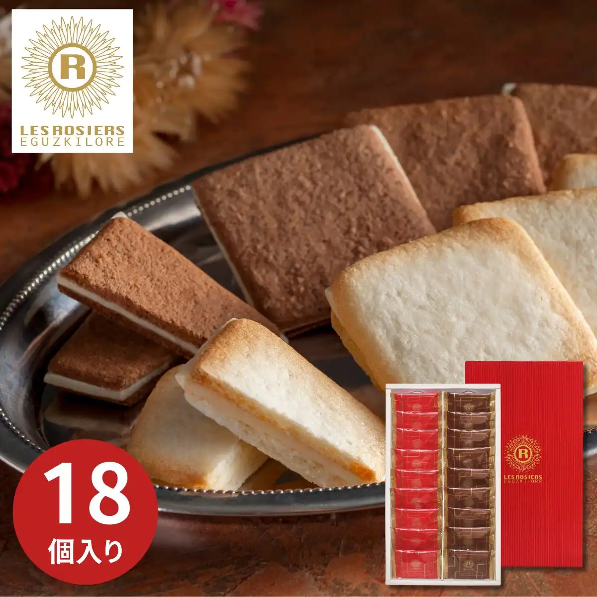 銀座京橋 レ ロジェ エギュスキロール 銀座ラングドシャアソート YJ-LGC (承り期間：2月2日まで) ※メーカー直送品