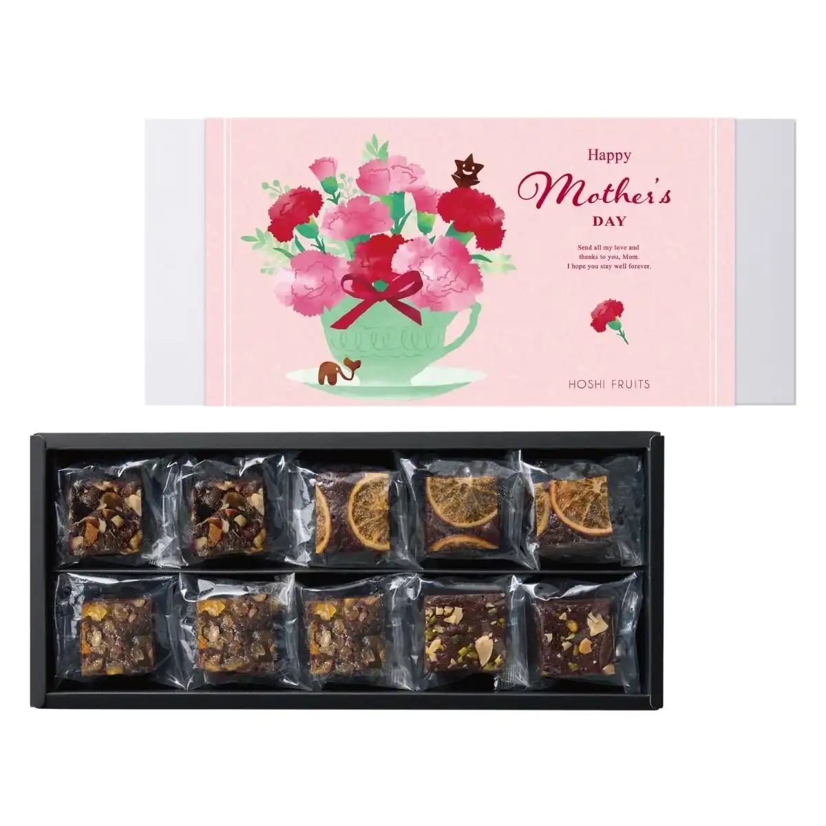 【母の日専用】ホシフルーツ ナッツとドライフルーツの贅沢ブラウニー10個 (承り期間:4月28日まで)