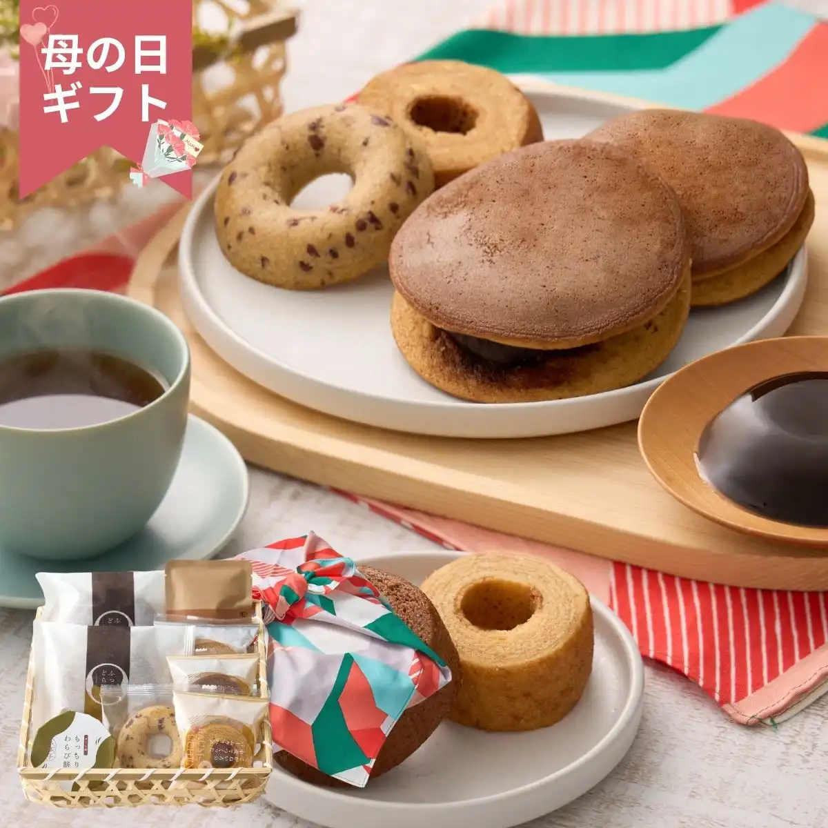 【母の日専用】風呂敷で包んだ竹籠スイーツ 結びごころ (承り期間：4月28日まで) ※メーカー直送品