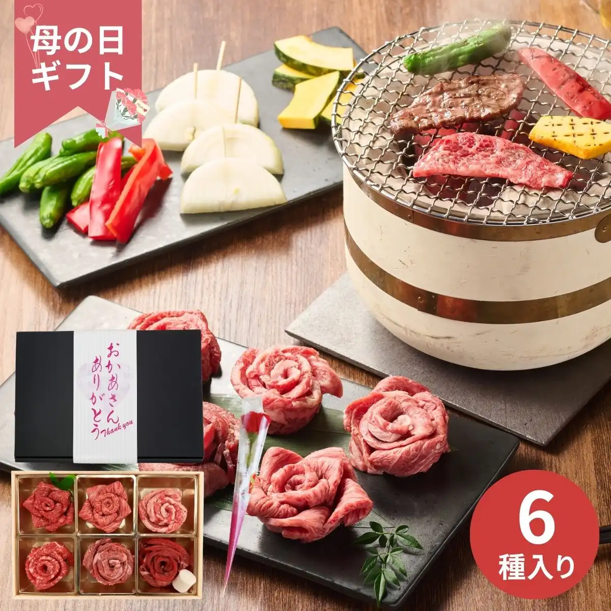 【母の日専用】造花付き黒毛和牛5種と牛タンの花盛り(焼肉用) (承り期間：4月28日まで) ※メーカー直送品