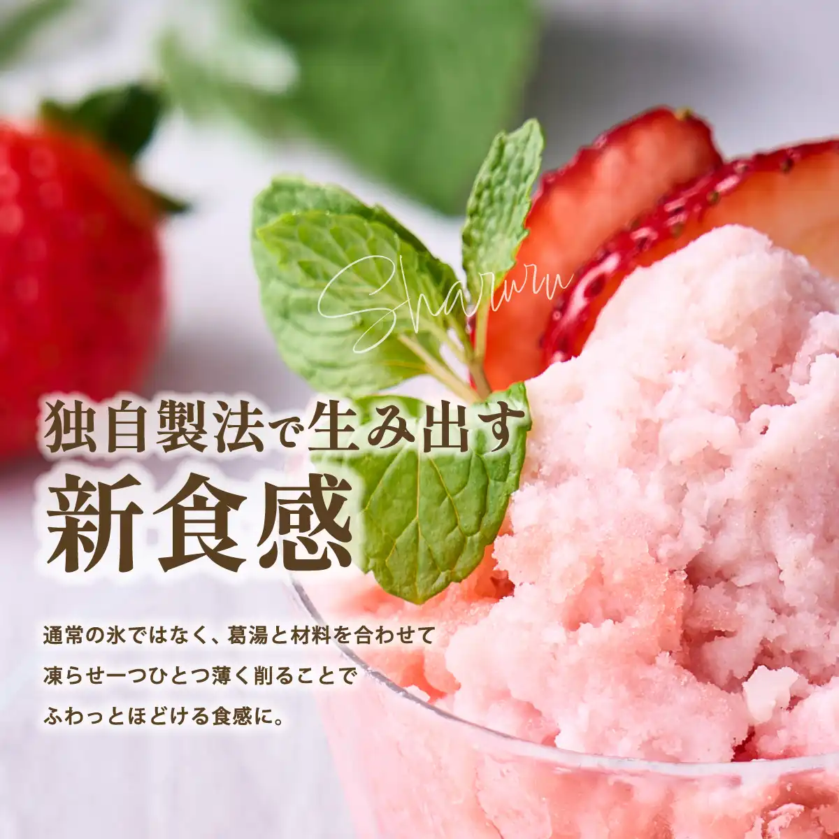 ホシフルーツ 吉野の本葛いちご氷Sharuru 6個 HFK-01D (6月1日より順次