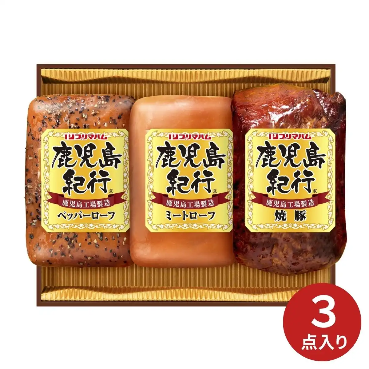 プリマハム 鹿児島紀行ギフト H-360S (6月25日より順次出荷予定) (承り