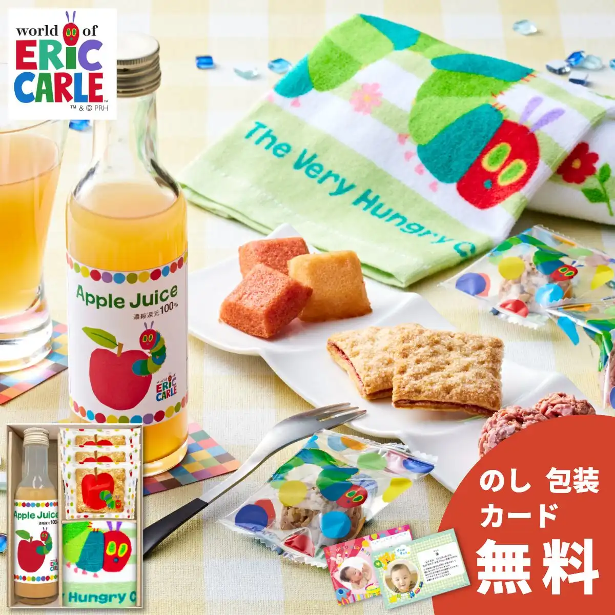 はらぺこあおむし様＊確認用カトラリー はらぺこあおむしジュース  