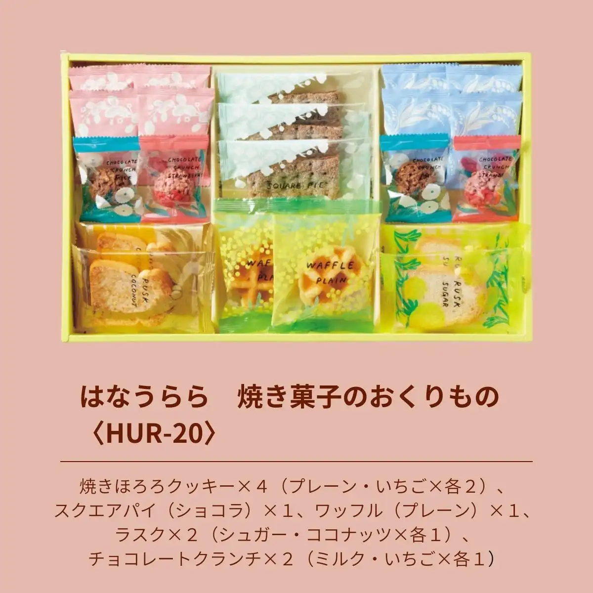 キララ焼き菓子 株式会社きらら