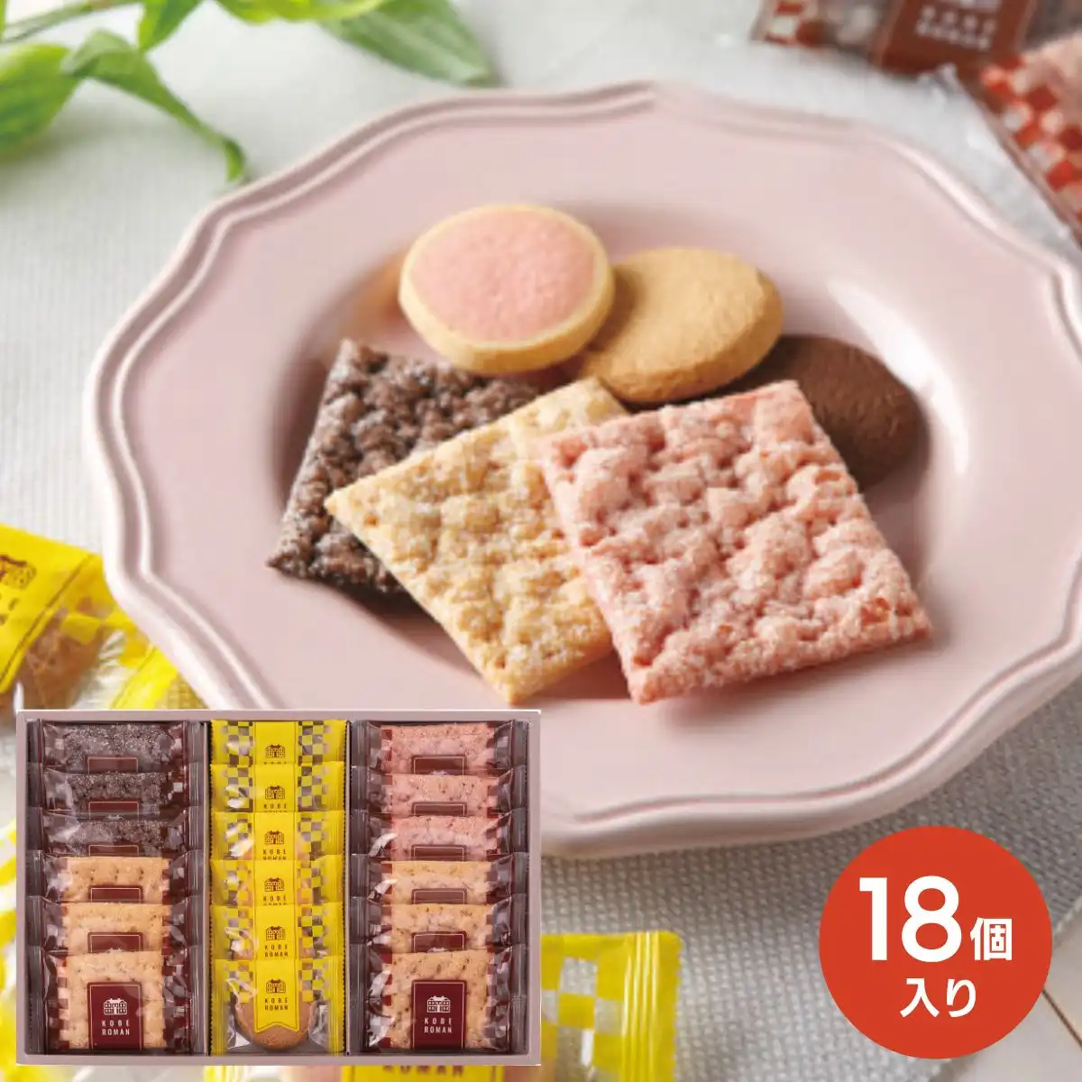 漫画Cookie Box 20冊セット 神戸浪漫 パイ＆クッキーセット PCー15｜ギフトプラザオンライン