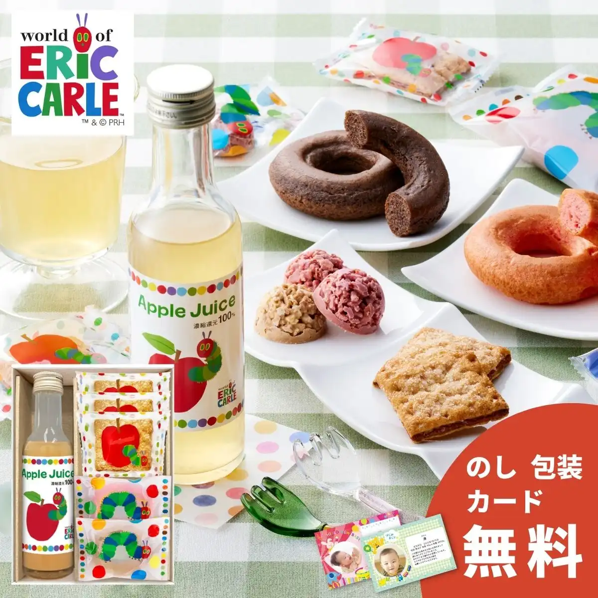 はらぺこあおむし アップルジュース&しっとりドーナツ スイーツセット SNZ-152