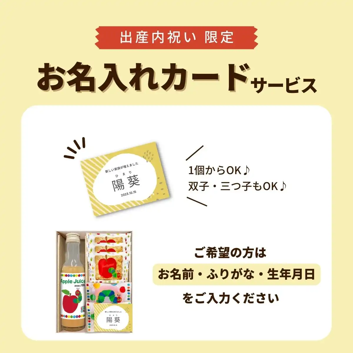 はらぺこあおむし アップルジュース&しっとりドーナツ スイーツセット<SNZ-152>
