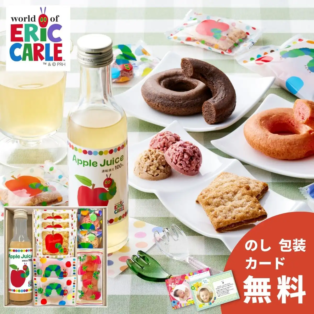 はらぺこあおむし アップルジュース&しっとりドーナツ スイーツセット