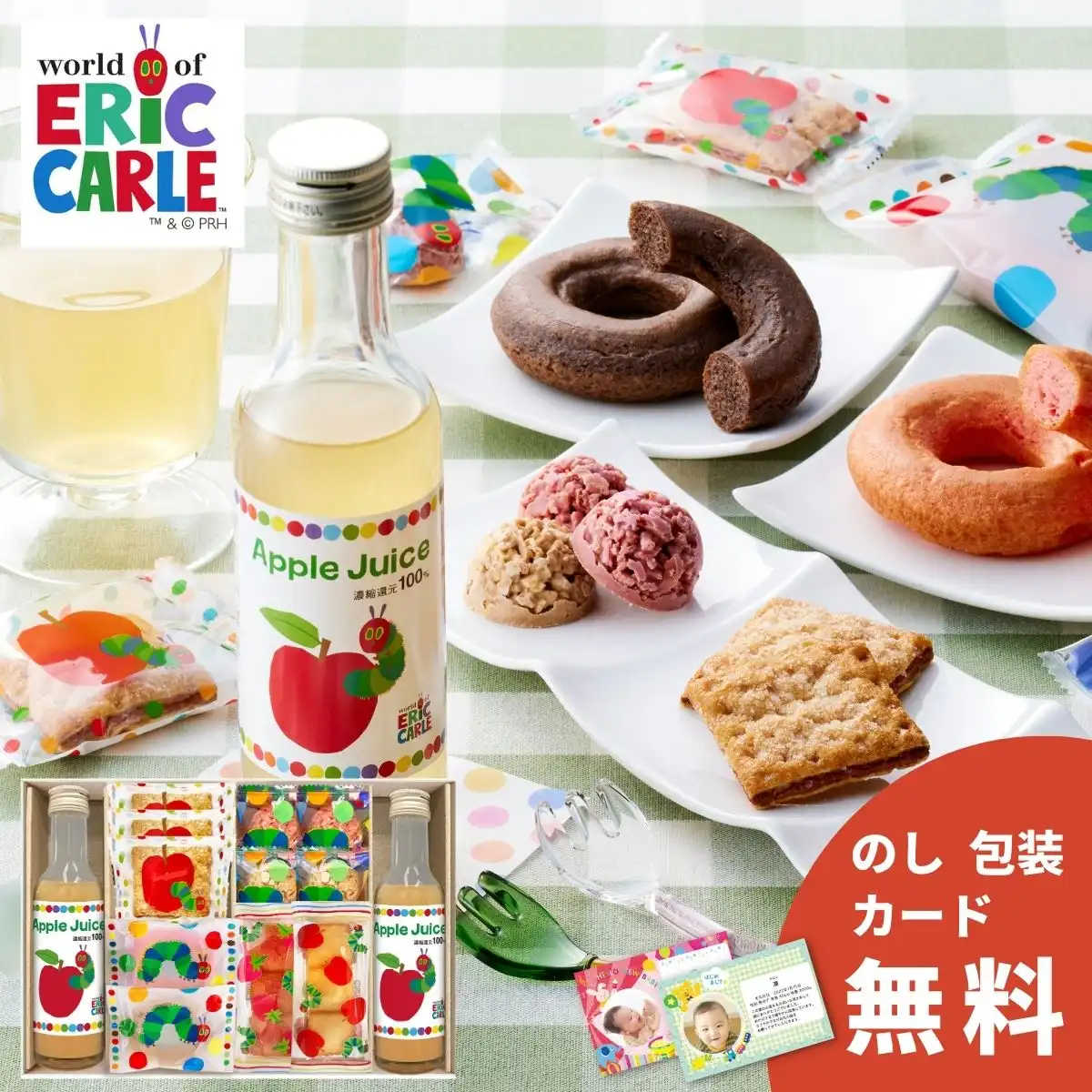 はらぺこあおむし アップルジュース&しっとりドーナツ スイーツセット