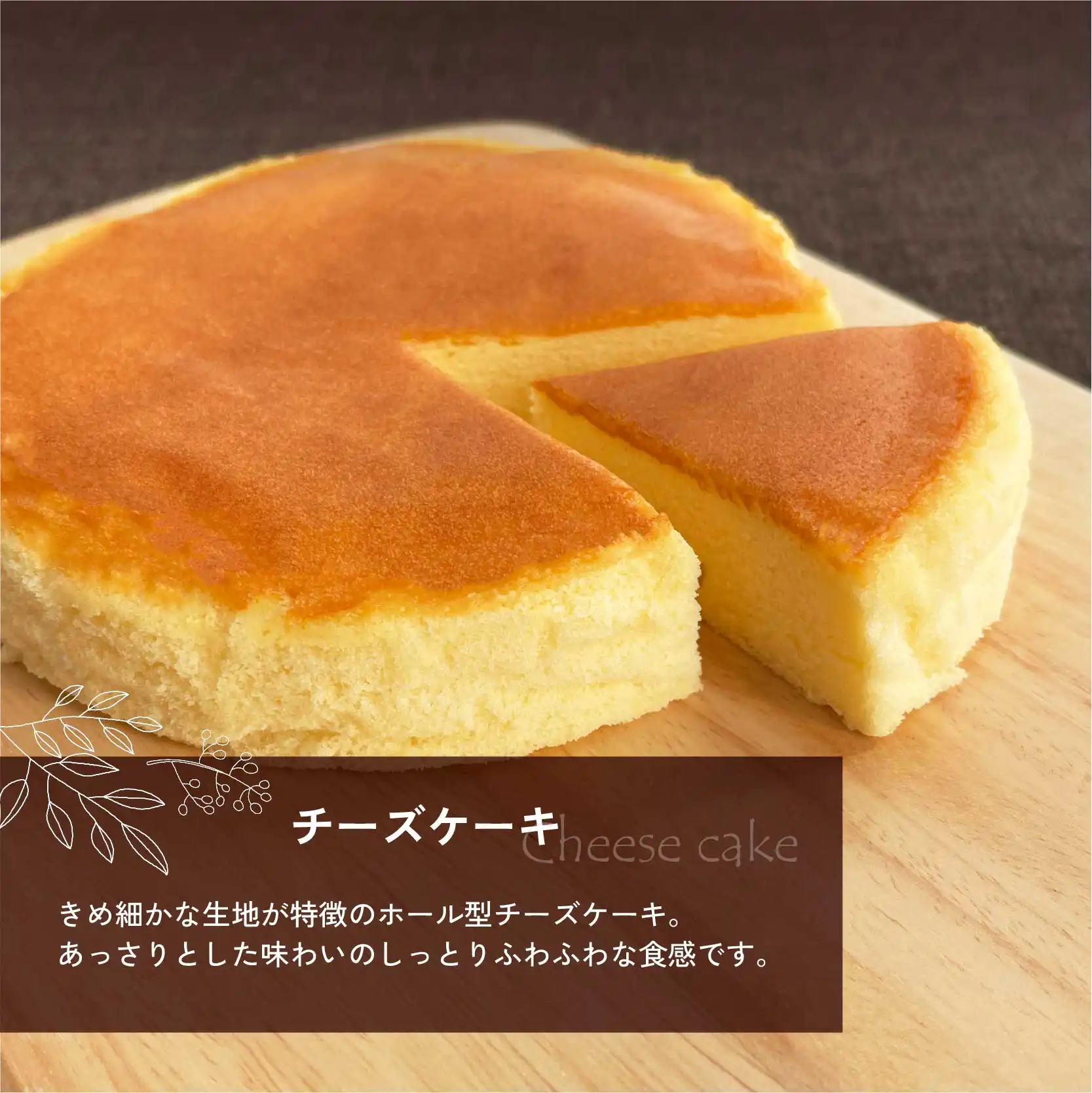 チーズケーキ&ガトースイーツコレクション SSGP-252