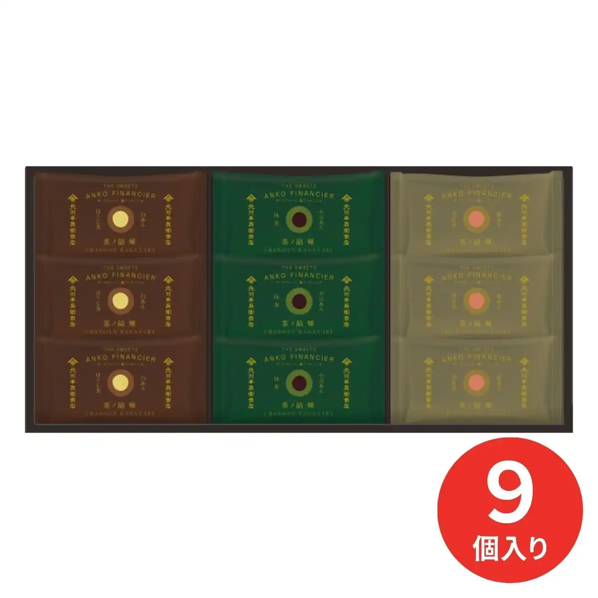 北川半兵衞商店×ザ・スウィーツ 餡フィナンシェ (9個) KG-2518