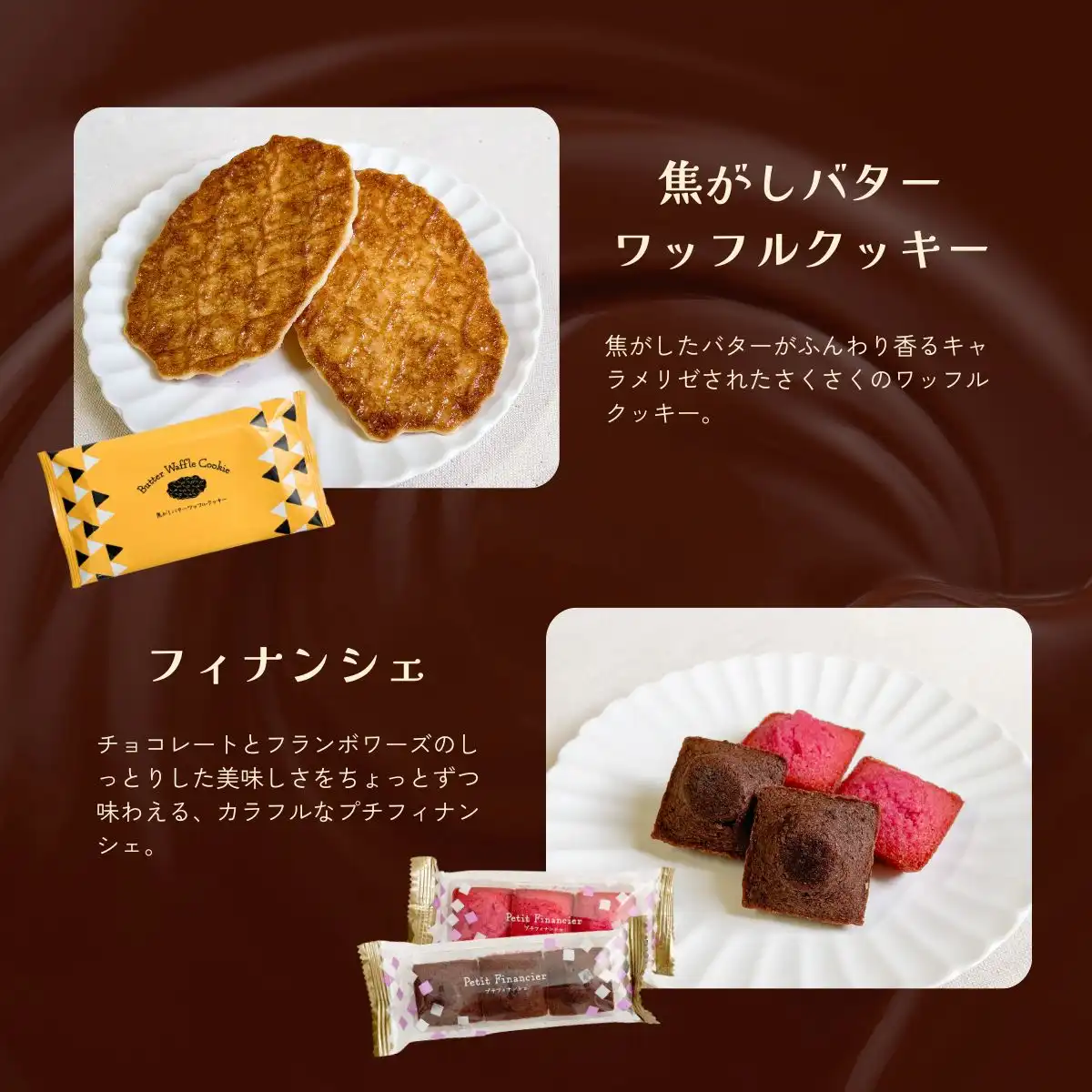 チョコトリップ 魅惑のスイーツ詰合せ イブニングトリップ CHA-12A