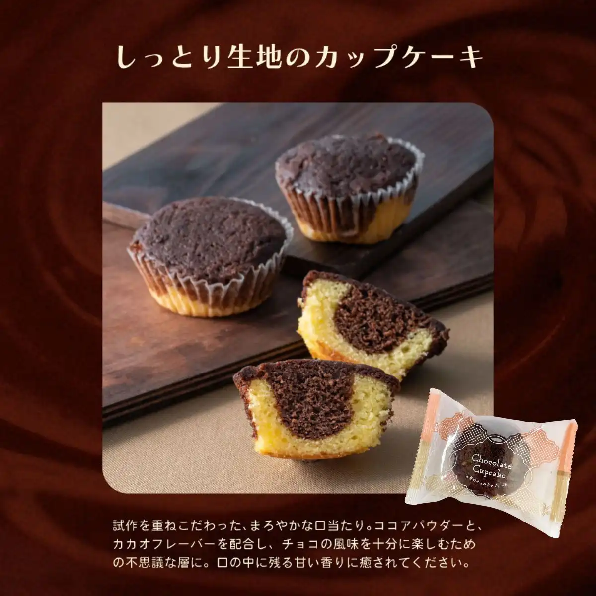 チョコトリップ 魅惑のスイーツ詰合せ ナイトトリップ CHA-13A｜ギフト