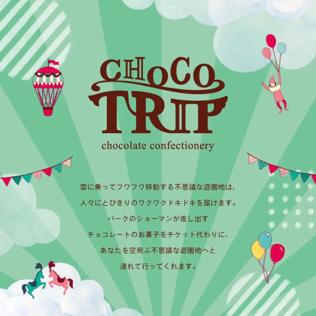 Choco様専有☆LaPRECIA ３点セット さくらパンダ ティラミスチョコ 3フレーバーセット（ココア・抹茶