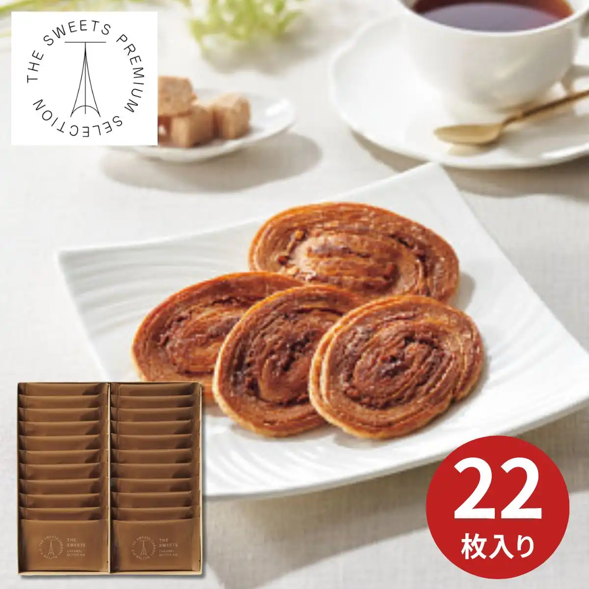 ザ・スウィーツ キャラメルバターパイ 22枚 SCBP30 