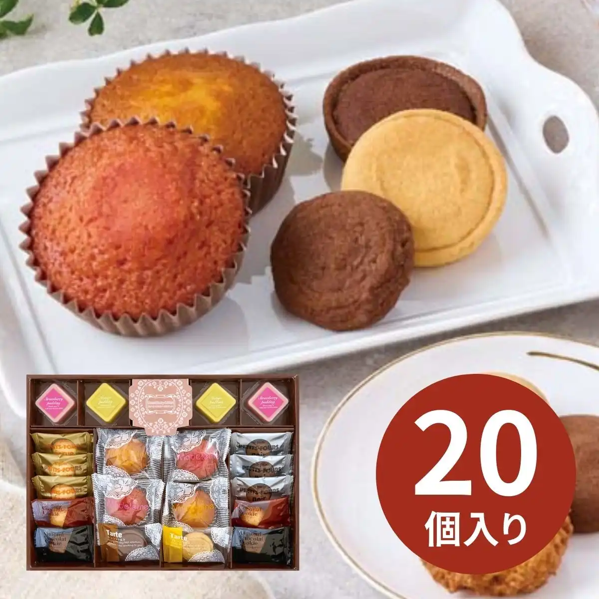 堂島ジョワイユ スイーツバラエティギフトセット SVG-25