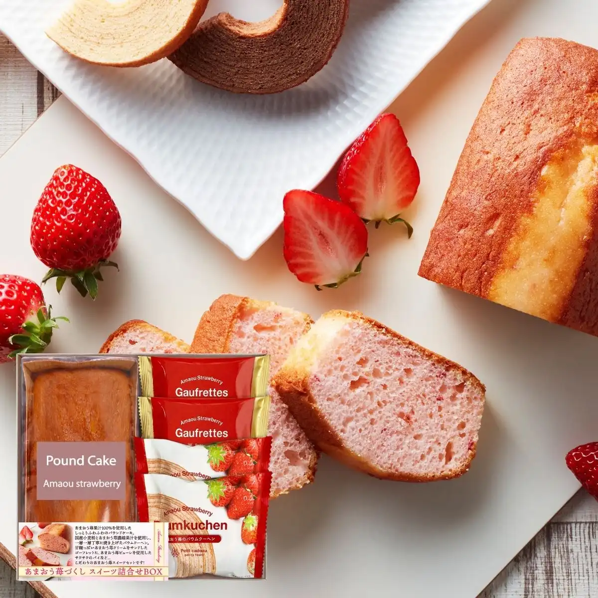 あまおう苺づくし スイーツ詰合せBOX ASBX-15