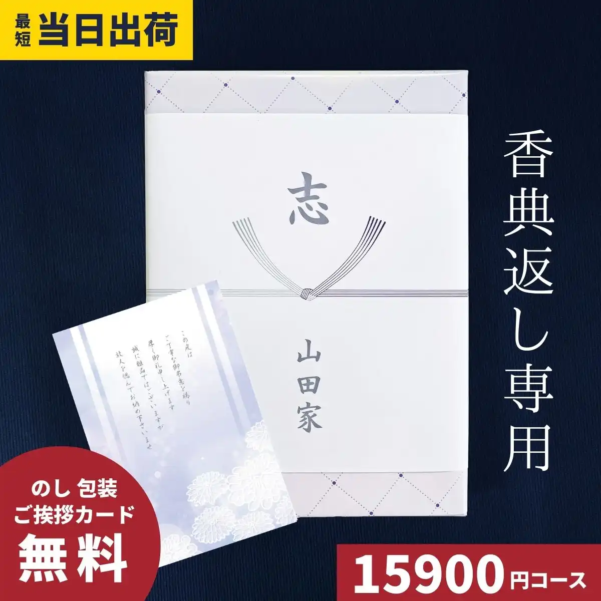 香典返し専用カタログギフト 至高 日の出蘭 ひのでらん