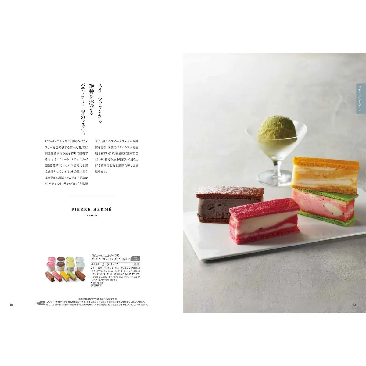 カタログギフト ファインチョイス ダイヤモンド｜ギフトプラザオンライン