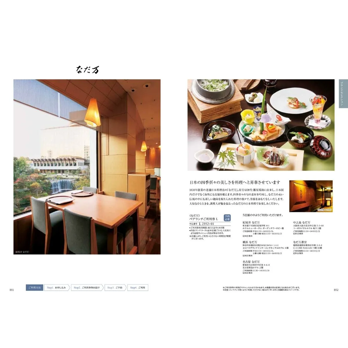 カタログギフト ファインチョイス ラピスラズリ｜ギフトプラザオンライン