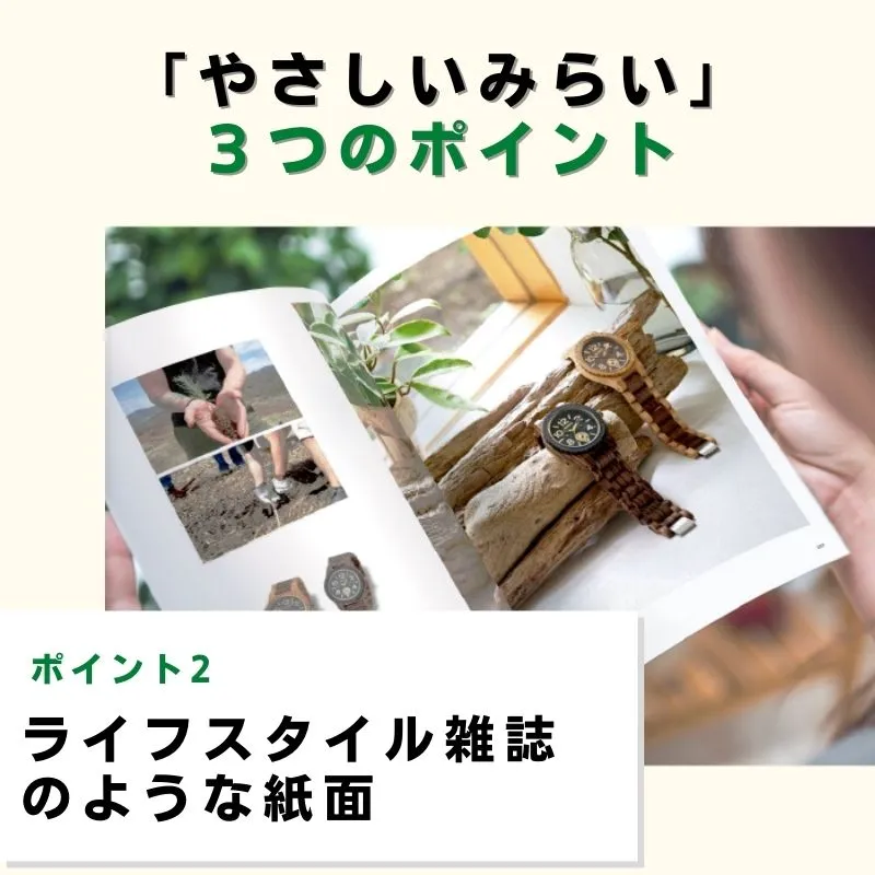 やさしいみらい さらりコース カタログギフト｜ギフトプラザオンライン