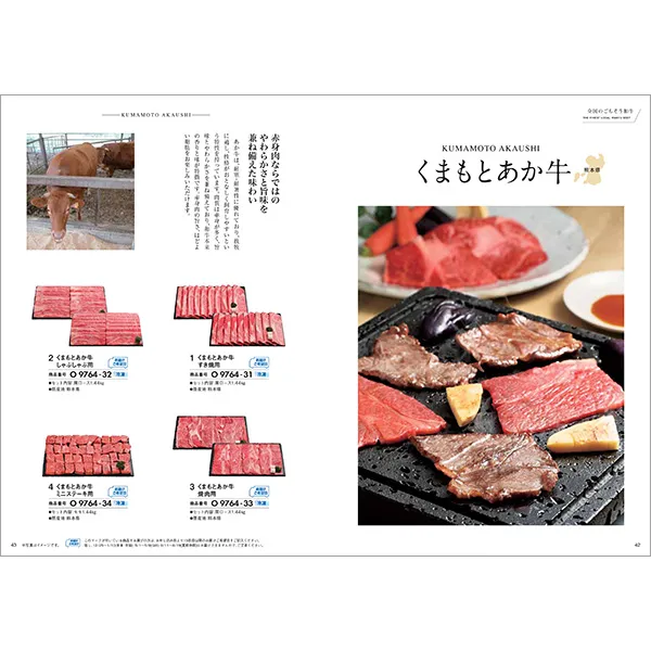 カタログギフト おいしいお肉の贈り物 HMOコース｜ギフトプラザオンライン