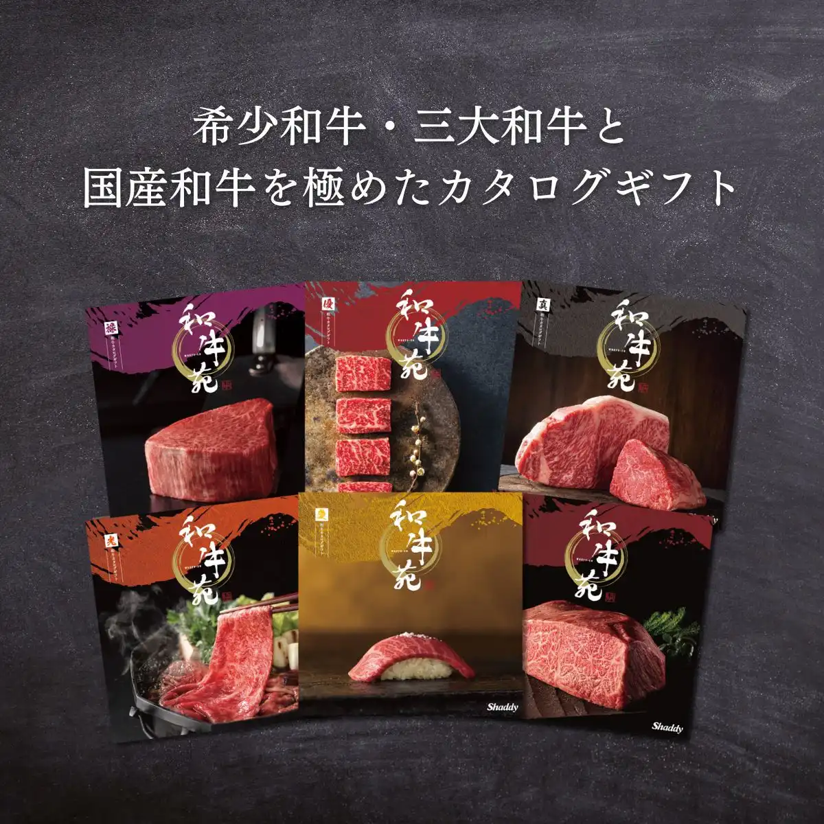 和牛　写真集　まとめ売り かずさ和牛すき焼き肉（A4・肩ロース、リブ） 670g（4人前