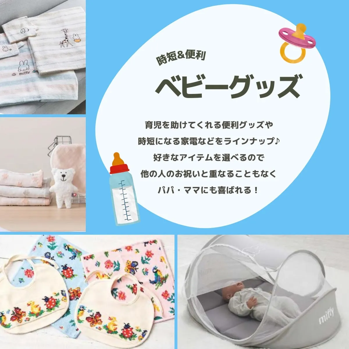 お得！最終お値下げ のびのびBaby3点えらべる カタログギフト 楽天市場