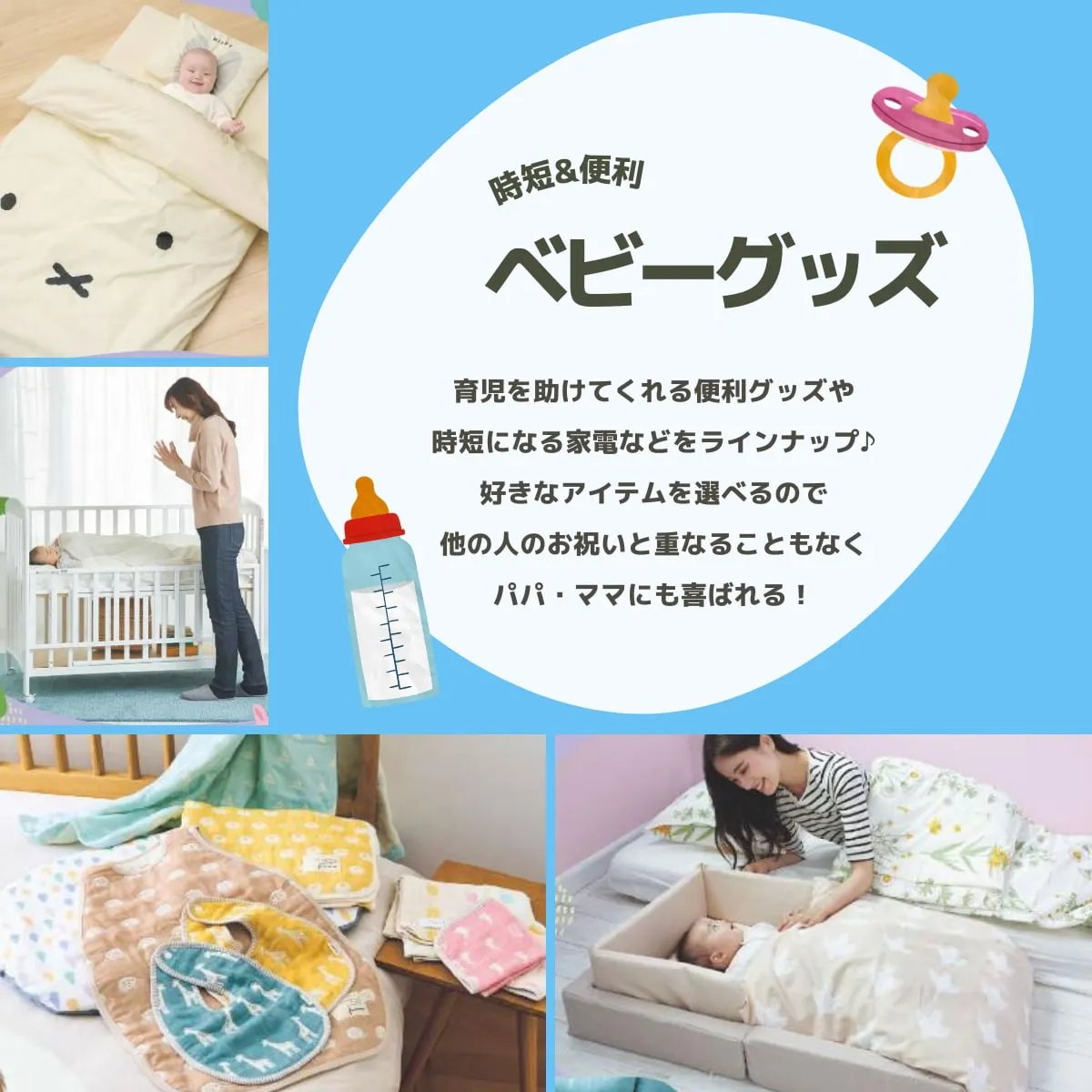 出産祝いカタログギフト CheerのびのびBABY もっと！コース｜ギフト