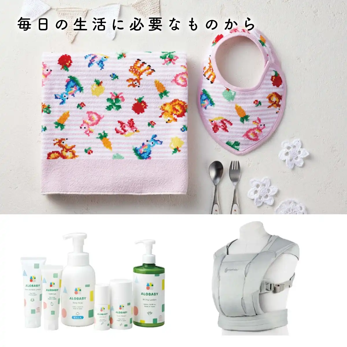 出産祝い カタログギフト えらんで Baby すやすやコース ダブル
