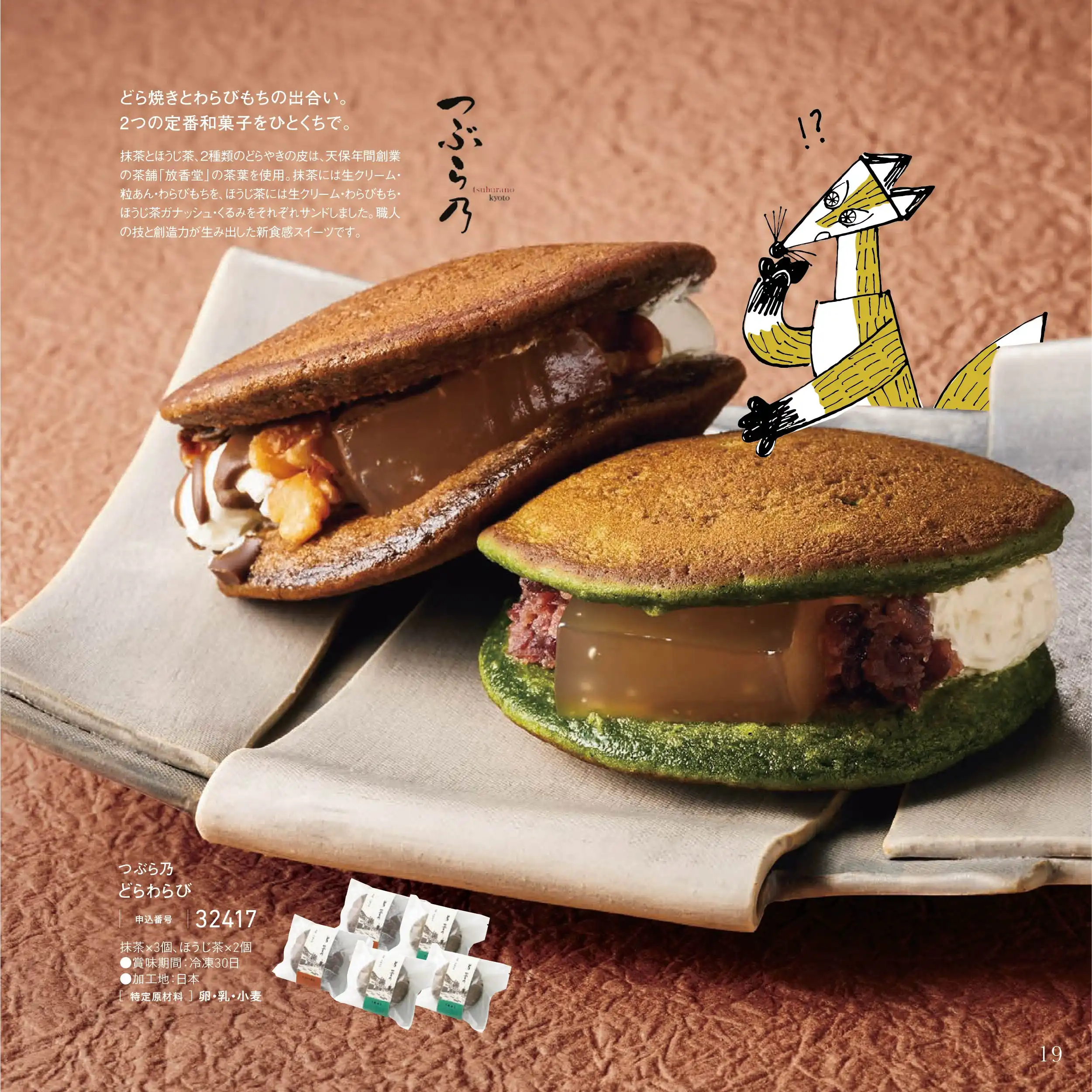 直送】 【カタログギフト】アデリー すいーともぐもぐ ルイボス