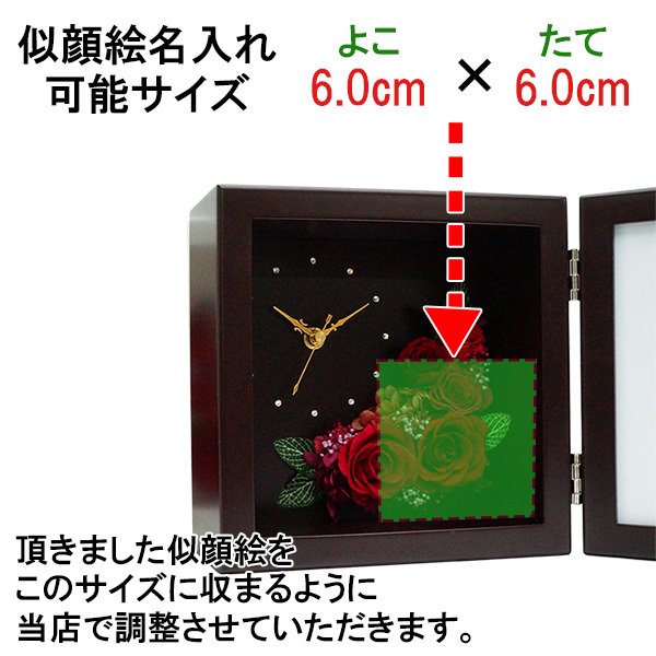 幸せ刻む～花時計フォトフレーム付き プリザーブドフラワー時計