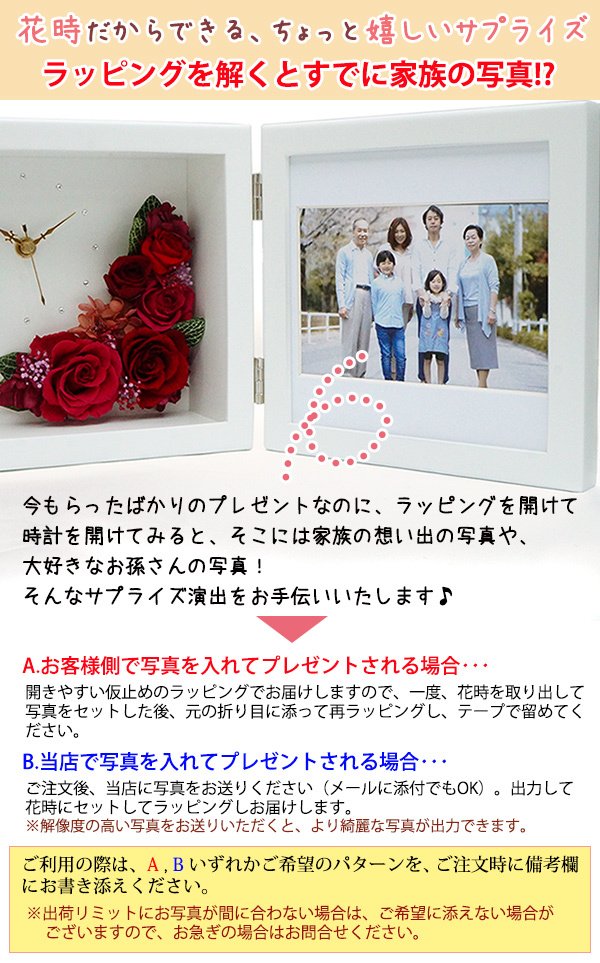 フラワーフォト付き時計 プリザーブドフラワー八角形花時計S ピンク 置時計 壁掛け時計母