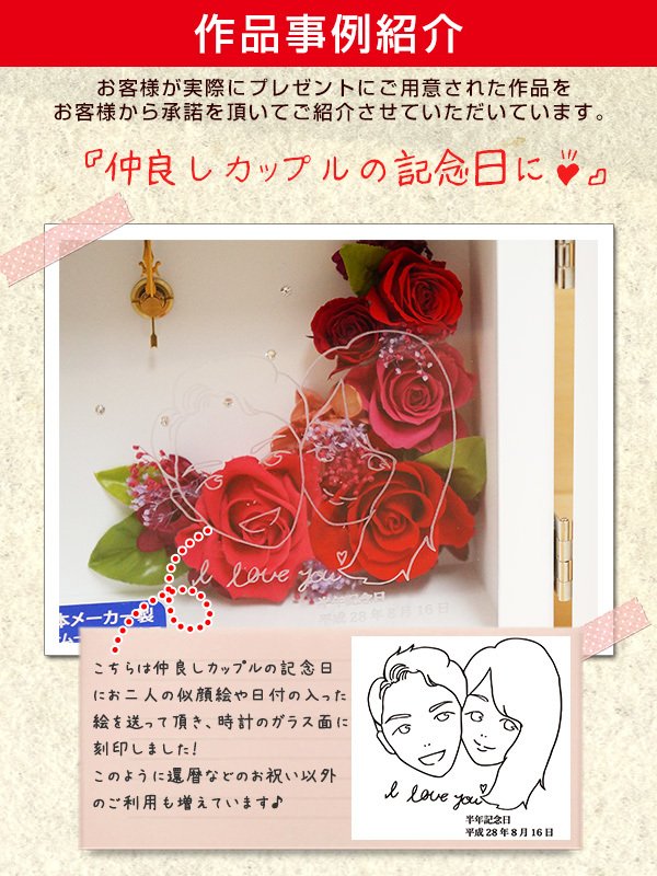 幸せ刻む～花時計フォトフレーム付き プリザーブドフラワー時計
