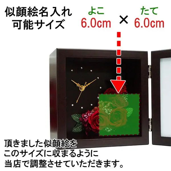 幸せ刻む～花時計フォトフレーム付き プリザーブドフラワー時計