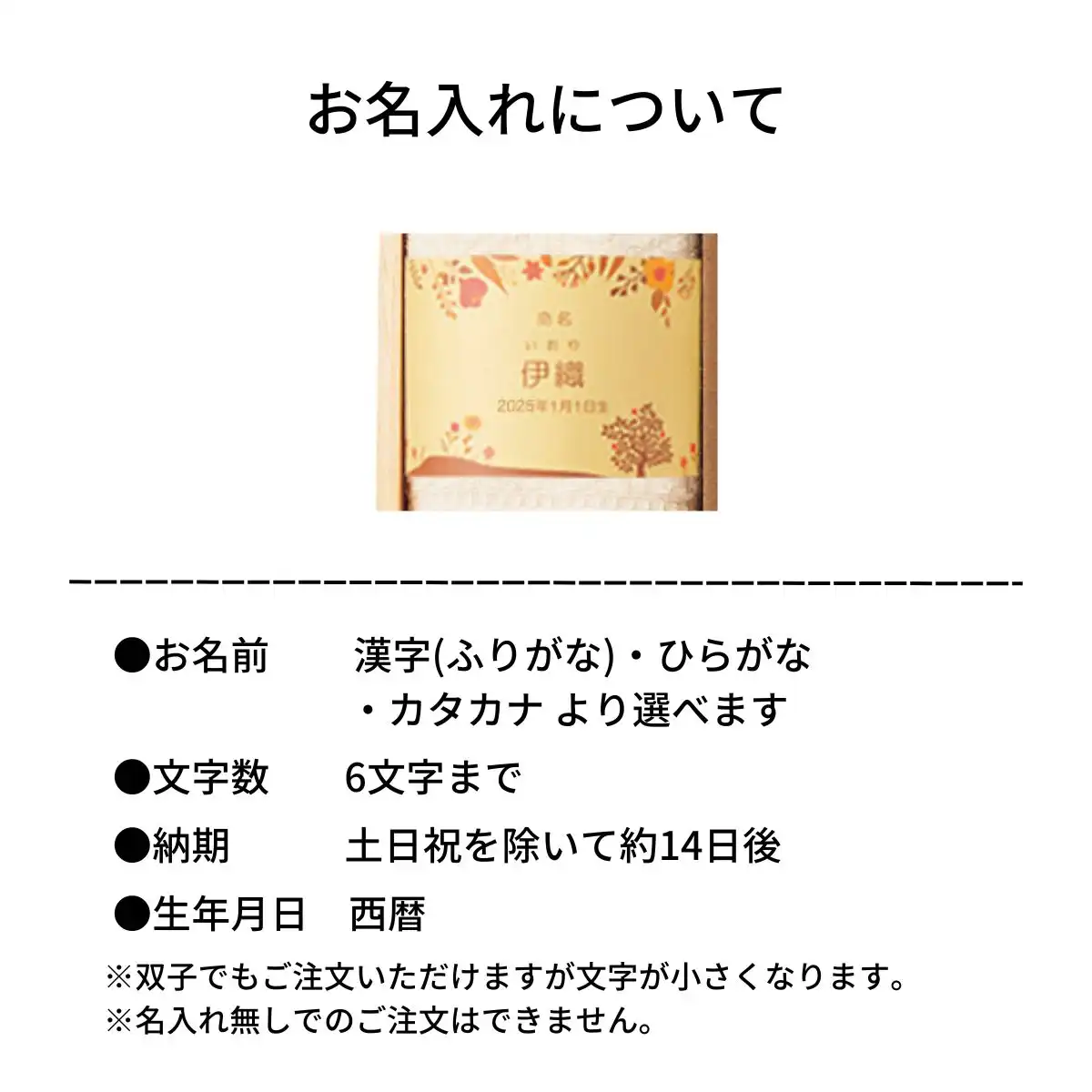 ココロ 今治タオル・スイーツセット(お名入れ)
