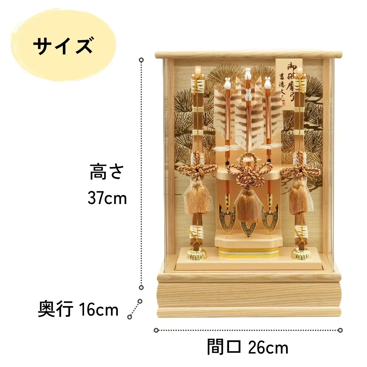 吉徳 破魔弓 アクリルケース飾り 白木目 9号