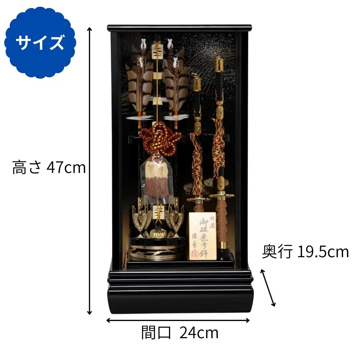 破魔弓 ガラスケース飾り 清雅 13号