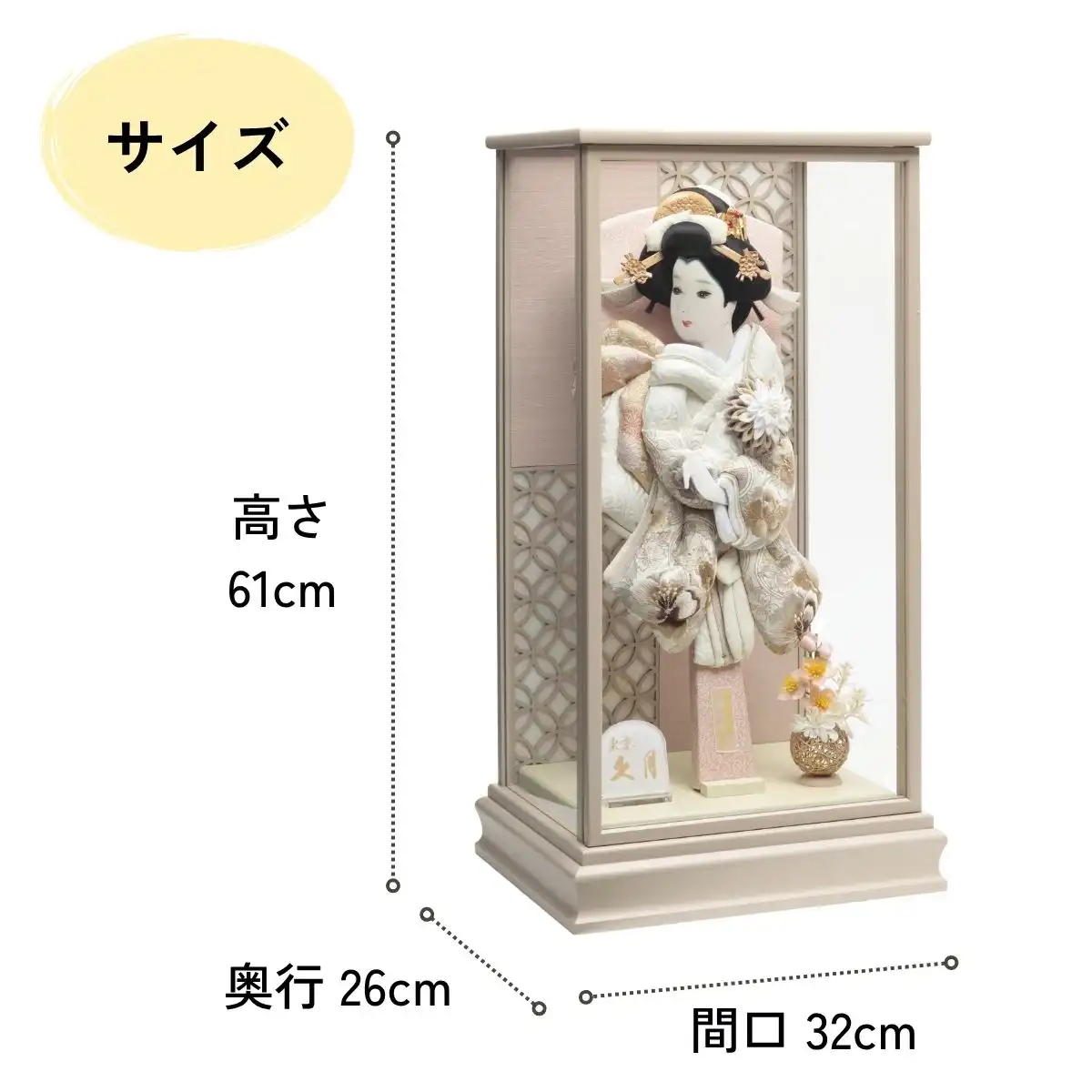 久月 羽子板 刺繍振袖 ベージュ塗ケース｜ギフトプラザオンライン