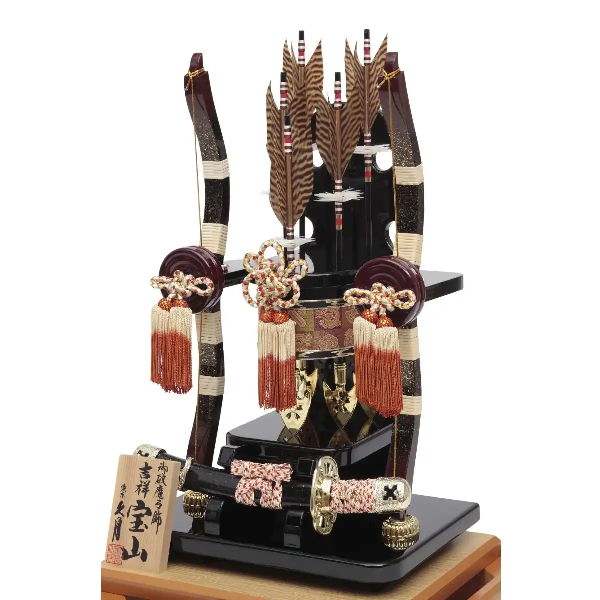 久月 破魔弓 吉祥紋箙 本籐 太刀 茶塗ケース｜ギフトプラザオンライン