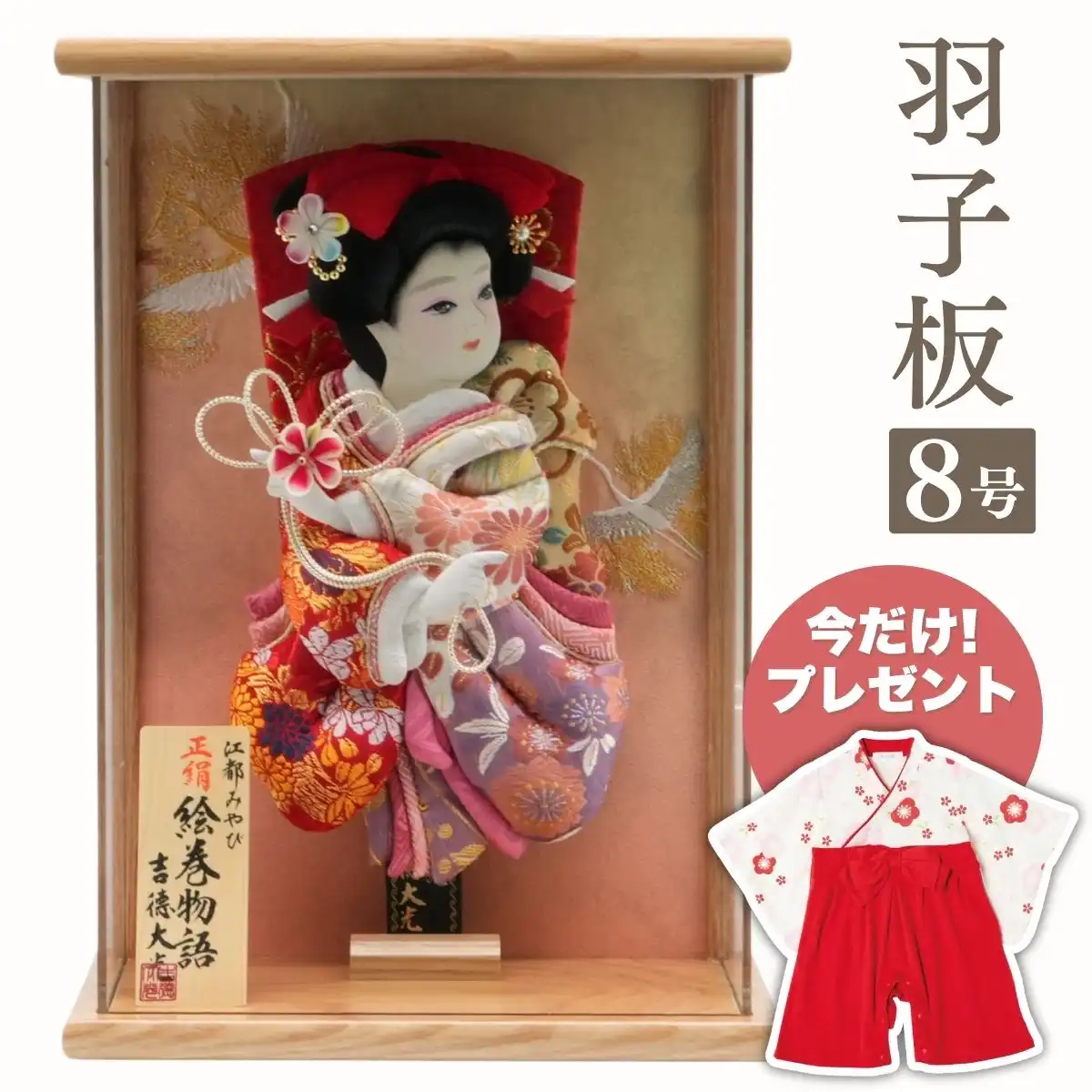 羽子板 アクリルケース飾り 美鈴(オフホワイト・柄)7号｜ギフト