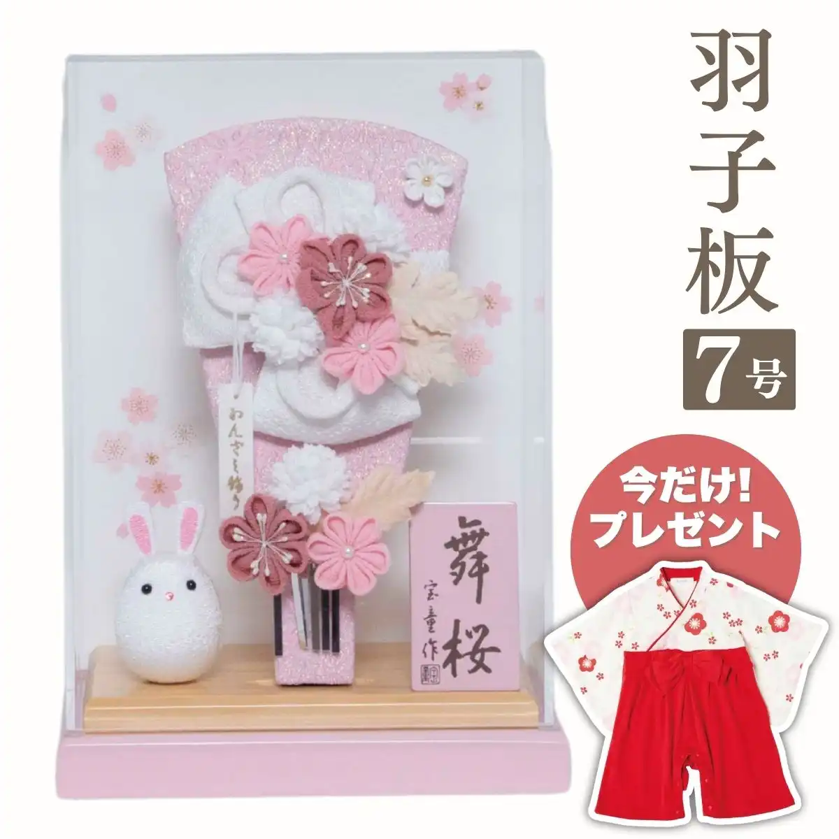 羽子板 アクリルケース飾り 美鈴(オフホワイト・柄)7号｜ギフト