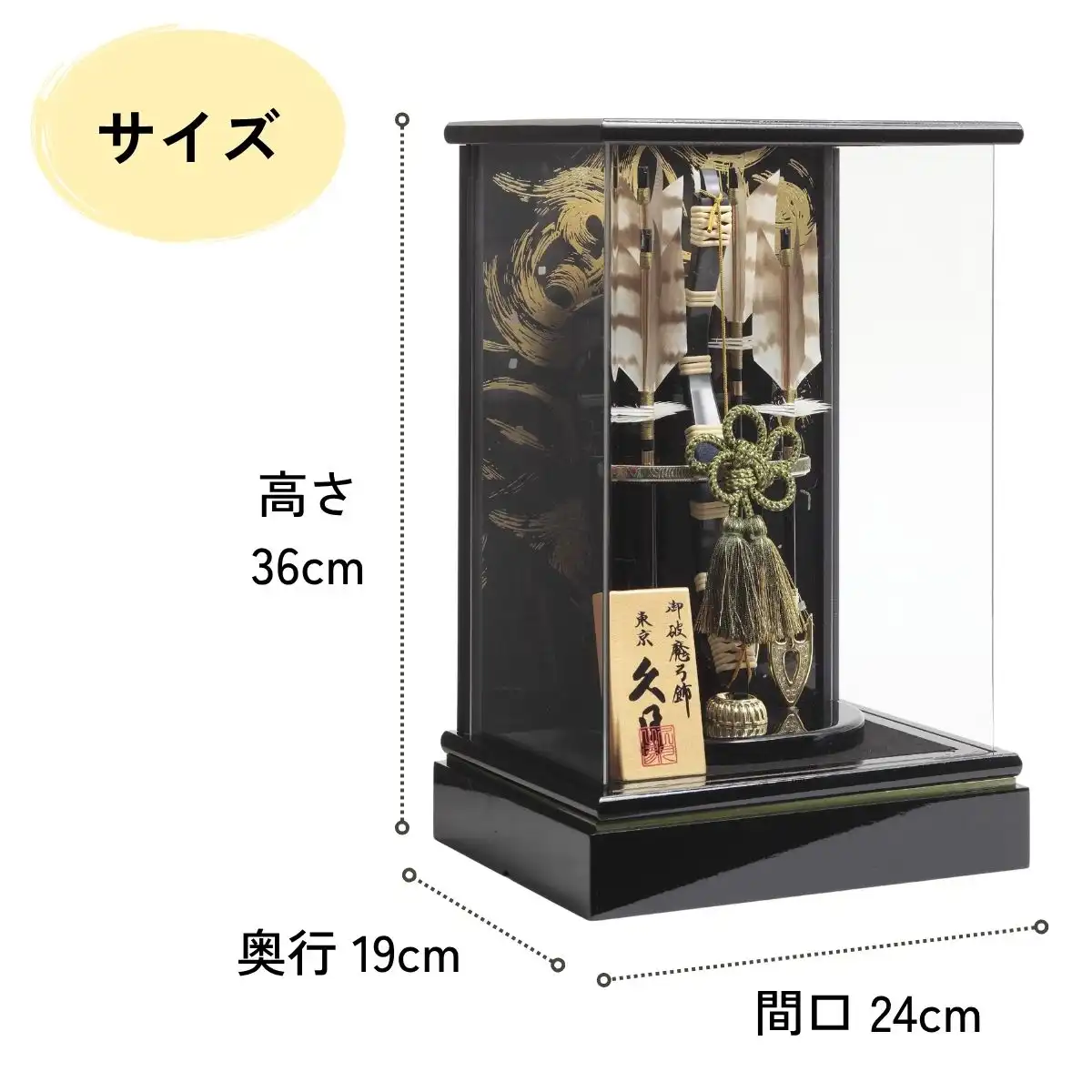 久月 破魔弓 アクリルケース飾り 翠月10｜ギフトプラザオンライン