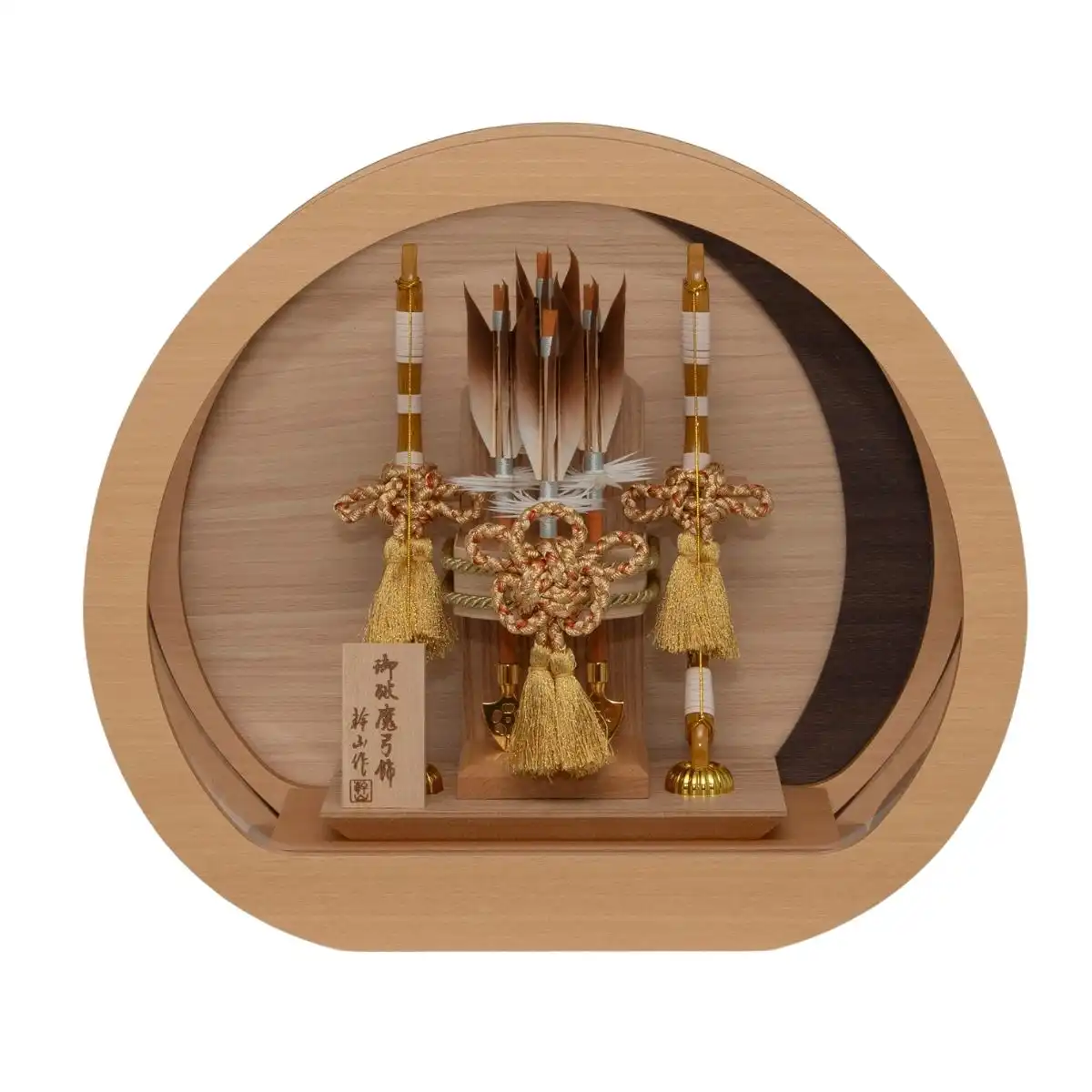 破魔弓 アクリルケース飾り 月 円形ブナ