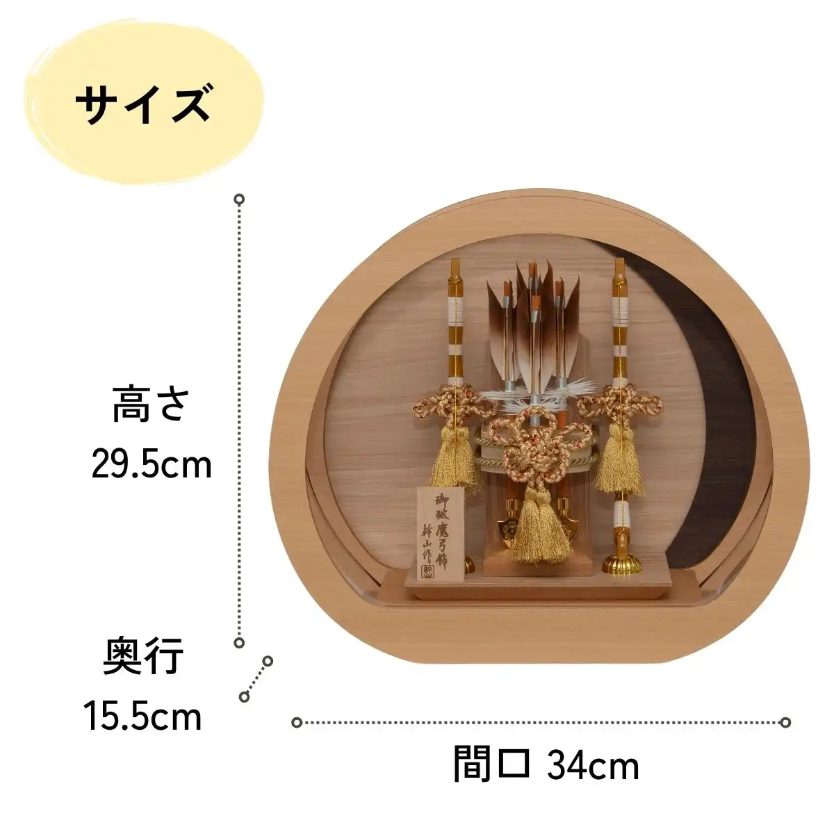 【展示品限り】正月飾り　破魔弓　ケース飾り　※閉店セール　Y6 展示品限り】正月飾り 破魔弓 ケース飾り ※閉店セール Y6