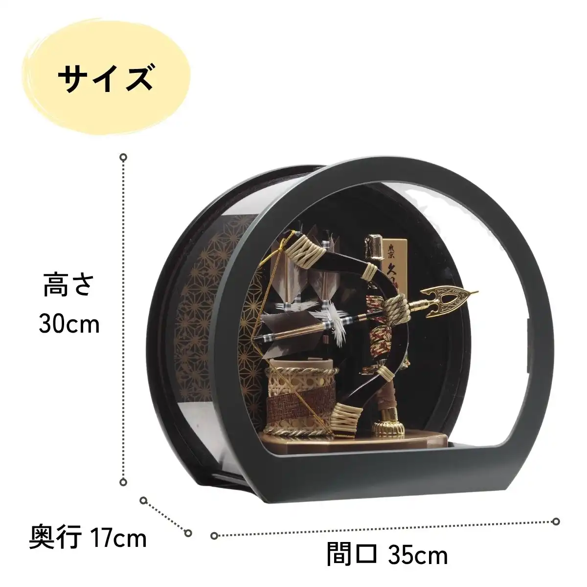 久月 破魔弓 太刀 カーキ塗円形アクリルケース｜ギフトプラザオンライン