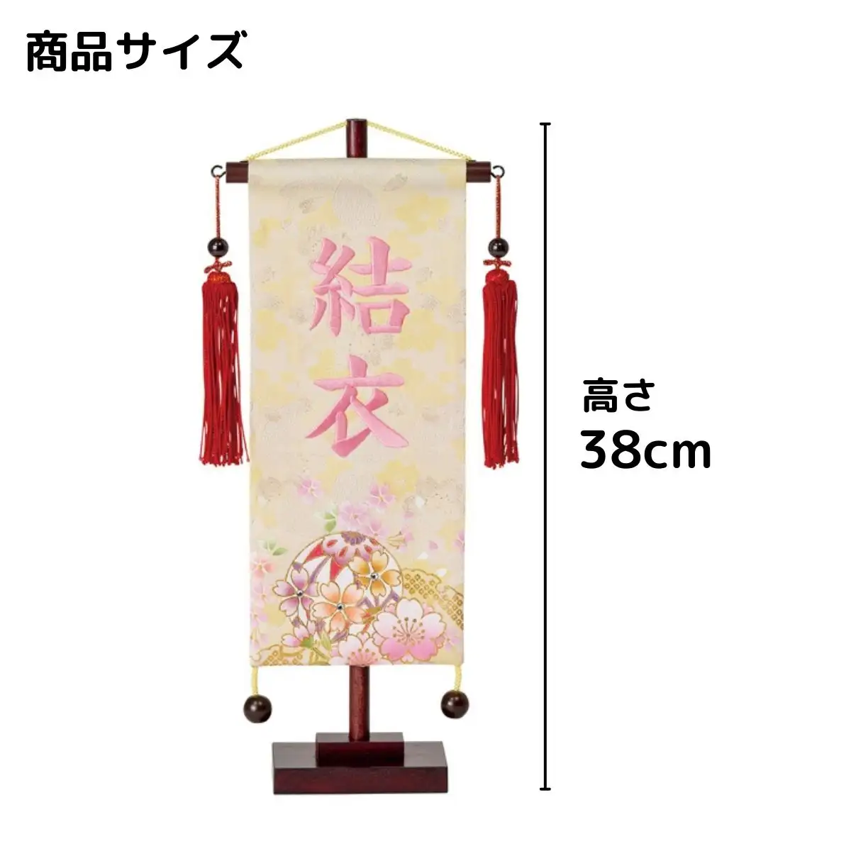 名前旗】刺繍名旗 花兎(特小) 7643-01〈女の子〉[243-157